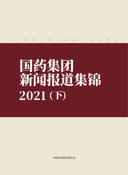 betway必威集团新闻集锦2021下